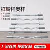 Beikai Olympic Bearing Spring Steel Straight Barbell Bar