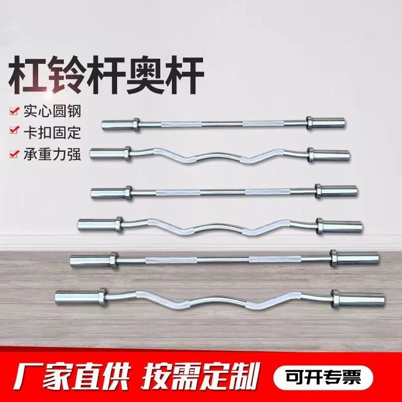 Beikai Olympic Bearing Spring Steel Straight Barbell Bar