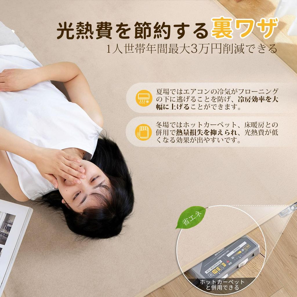 SOMANT Tatami Rug Dust Mite Odor Gentle On the Scandinavian Floor Prevents Compatible with Floor Compatible with Hot Mocha Color 135 X 185 Cm Rug, 1.5