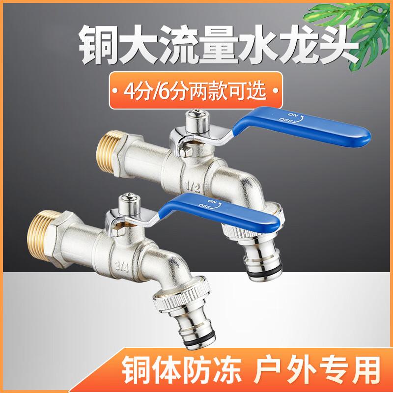 Honggong Outdoor Anti-freeze Copper Faucet
