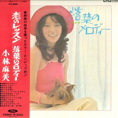 LP Record ASAMI KOBAYASHI - Ochiba No Melody TP8233 TOSHIBA 1973 Japan Obi Japanese Pop/Rock Used