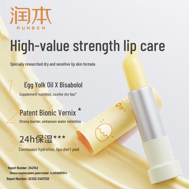 RUNBEN Eggy Party Kids Moisturizing Lip Balm