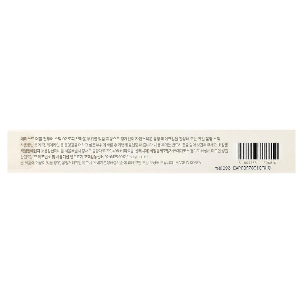 Merythod Double Contour Stick, 02 Toffee Brown, 11oz