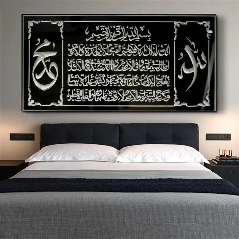 Muslim Calligraphy Art Allah Islamic Posters and Prints Muslim Canvas Painting Wall Art Picture Living Room Home Modern Decor