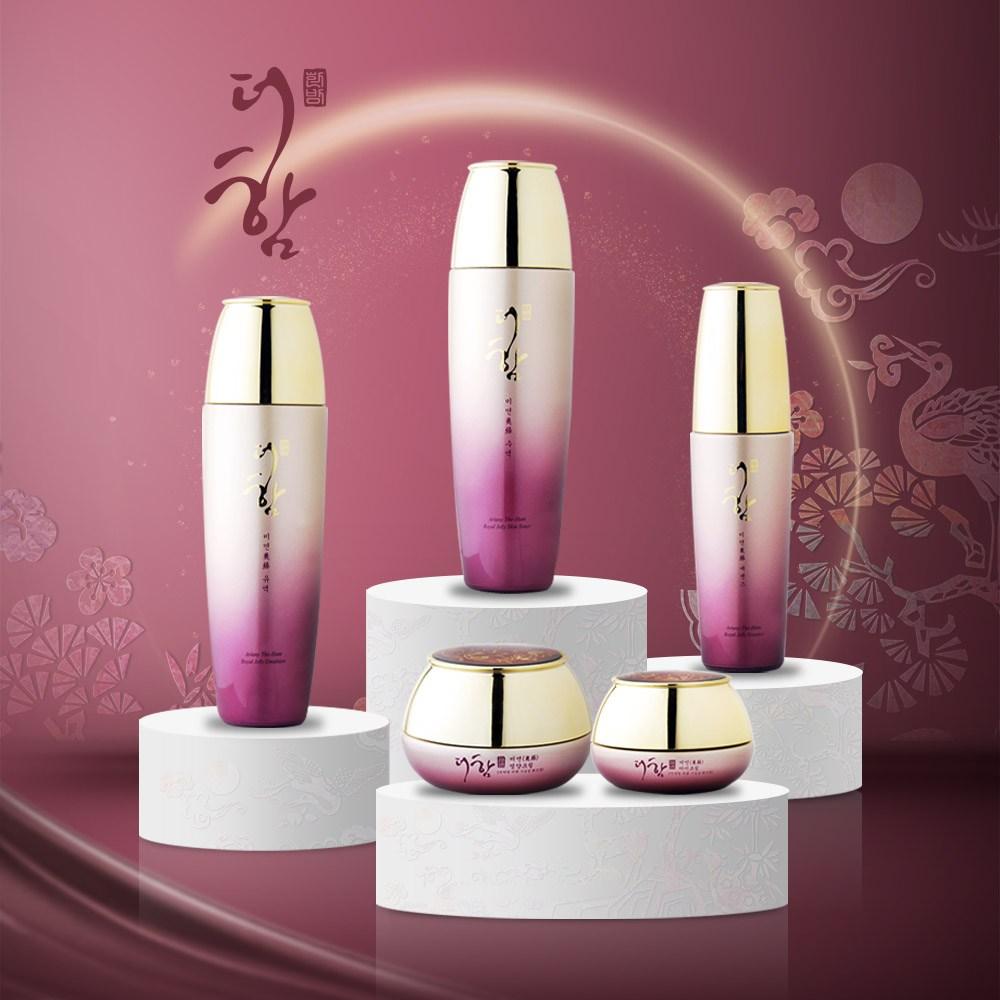 Ariany The Ham Royal Jelly Herbal Basic Cosmetics 5 Piece Set