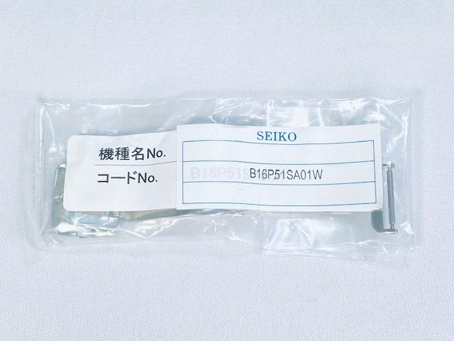 B16P51SA01W SEIKO 16mm for and via D-Buckle STXD001/ 3X22-0AA0 others. (Ships Nekoposu)