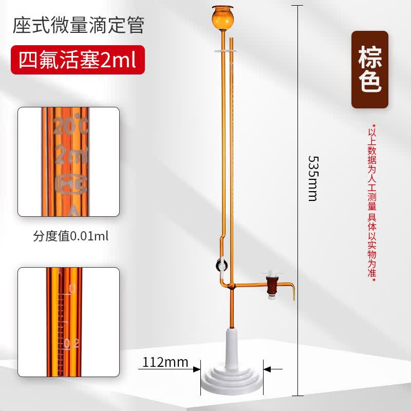 Aokewen 2ml Micro Burette