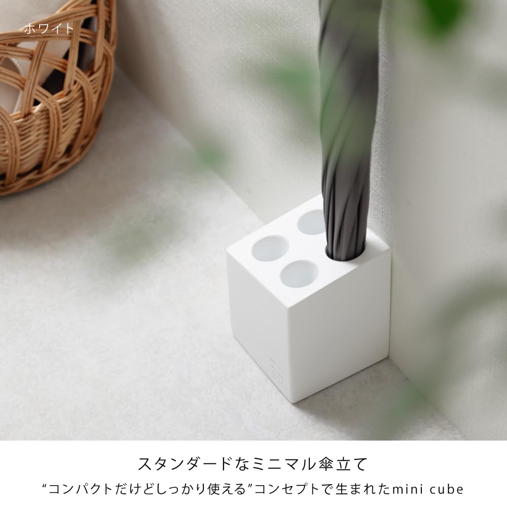 ideaco mini cube Umbrella Stand, Matte White, 4-Hole