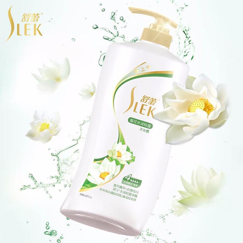 Sulei Lotus Hydrating Light & Smooth Shampoo