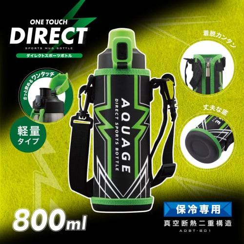 AQUAGE Aquaage ADBT-801 800ml Water Bottle for Kids and Elementary School Students, Direct Drinking, with Cover and Drawstring, Keeps Drinks Cold, Sta