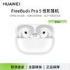 Huawei FreeBuds Pro 5 Earbuds