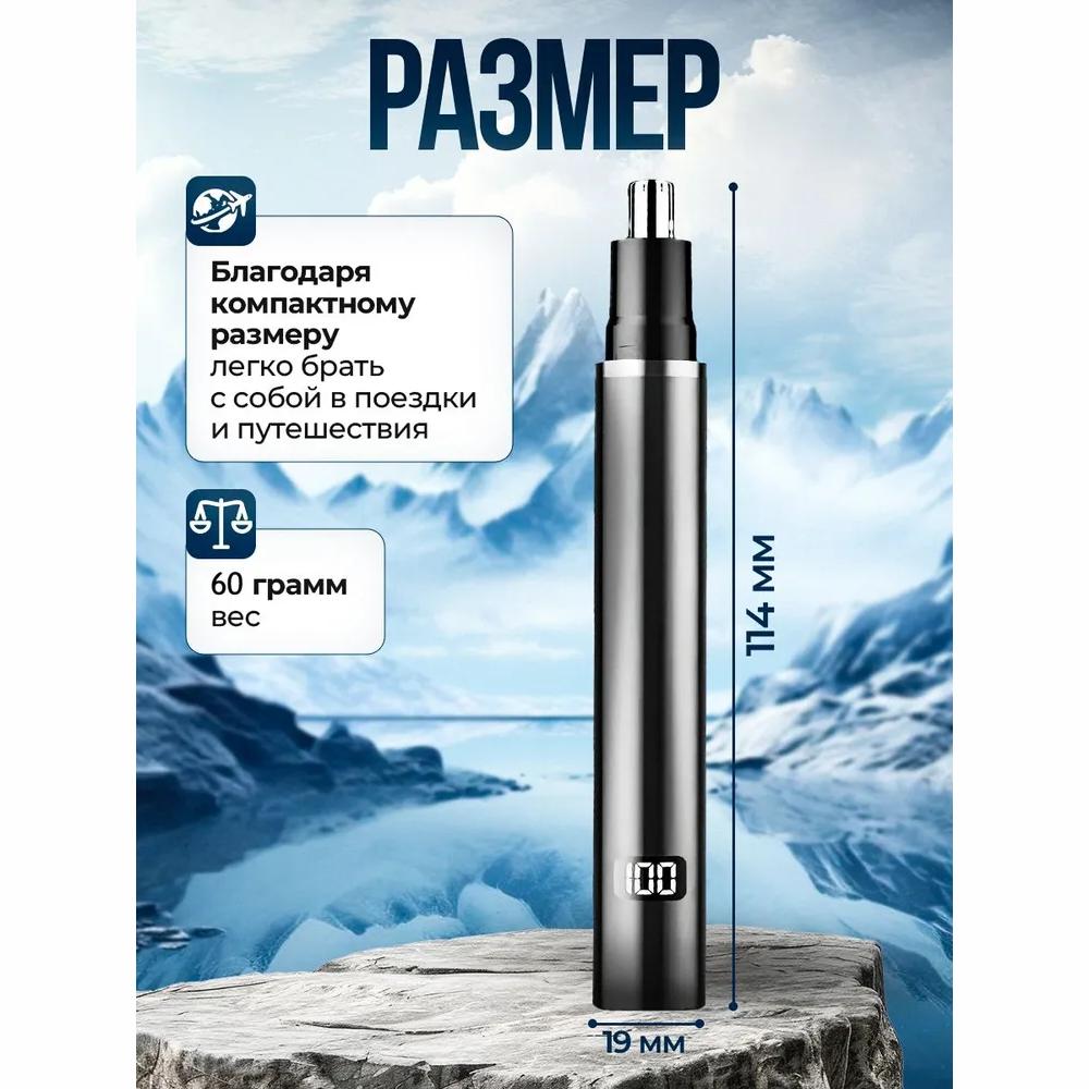 Nose and ear trimmer