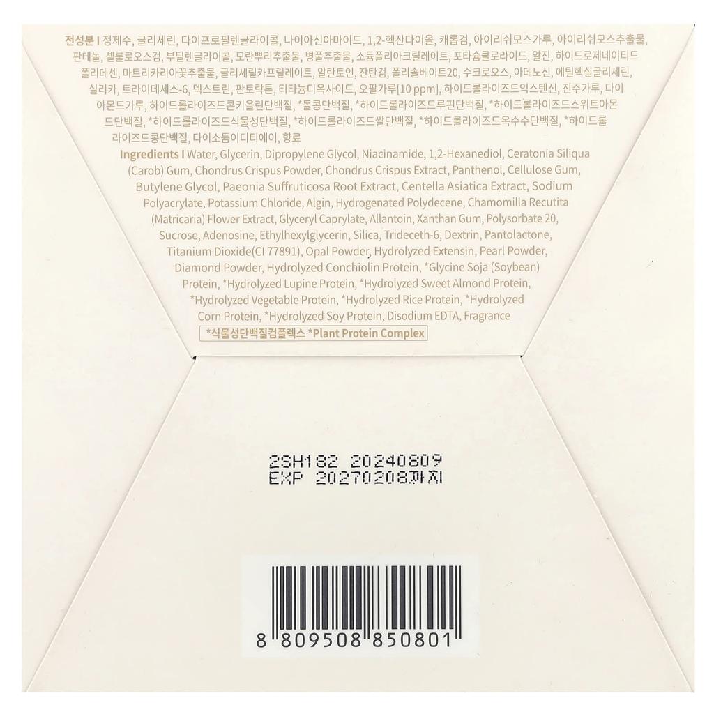 Aura Quartz Hydrogel Eye Mask, 40 Patches