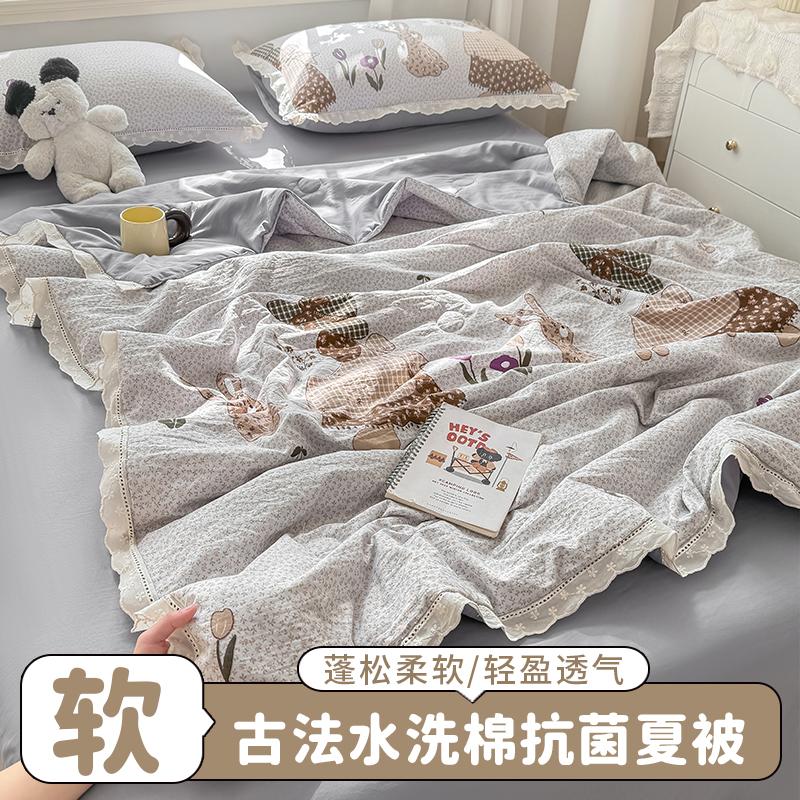 Yongyou Ancient Method Imitation Cotton Summer Quilt Set Hollow Lace Summer Cool Quilt Air Conditioner Quilt (Including Antibacterial Fiber)