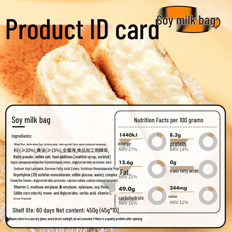 Bao Ji Unicorn Sugar-Free Soy Milk Meal Buns