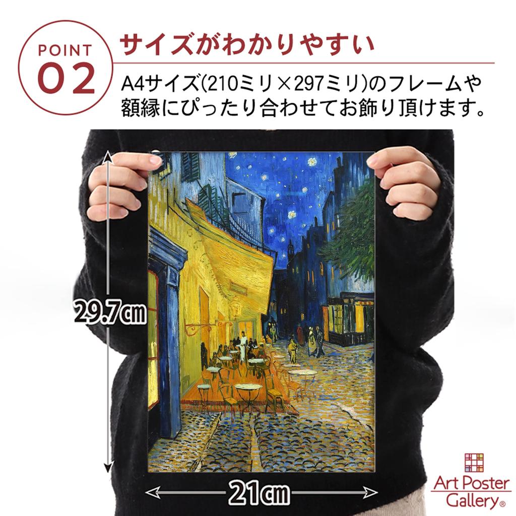Poster (Van Gogh, Cafe Terrace At Night) A4 Size Painting (Made In Japan) Interior Art Poster Wallpaper Masterpiece