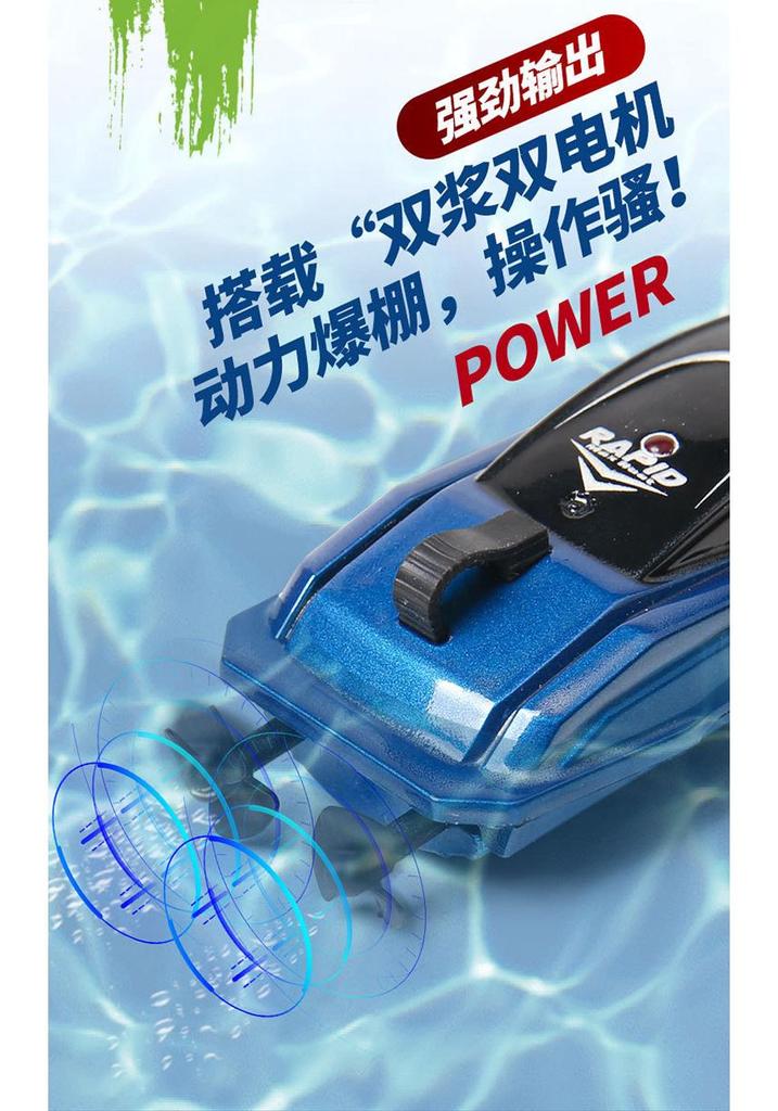 2.4G Wireless Long-Range Electric Speedboat for Kids - High-Speed Mini Remote Control Racing Motorboat
