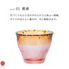 ADERIA Tsugaru Vidro Sake Akane Sora Made In A Stylish Gift for Housewarming Wedding Small Retirement Birthday Gold-Rimmed Cup, (85ml), Japan. Women,