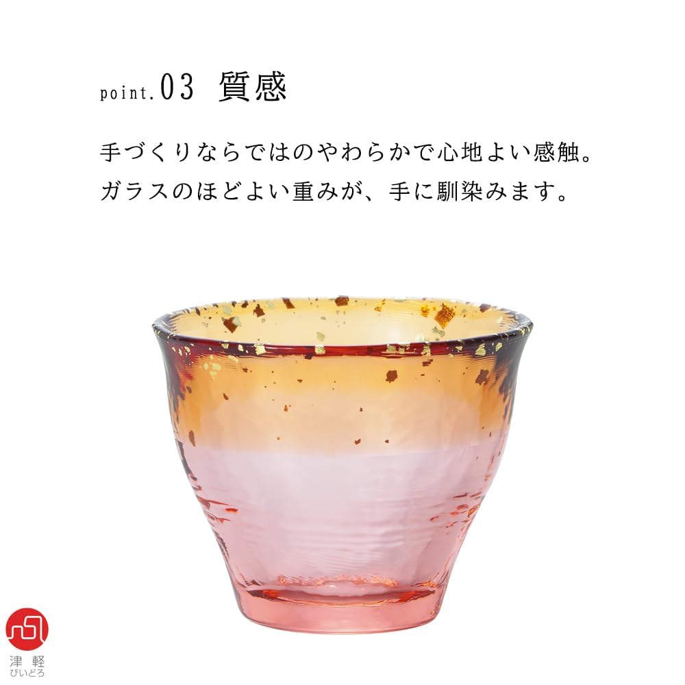 ADERIA Tsugaru Vidro Sake Akane Sora Made In A Stylish Gift for Housewarming Wedding Small Retirement Birthday Gold-Rimmed Cup, (85ml), Japan. Women,