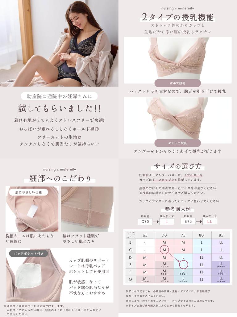 Maternity Supervised by a Midwifery Nursing Sagging Integrated Night Smoky Pink [ANGELIEBE] Bra, Clinic, 24-hour Comfort, Bra, Prevention, Underwear,