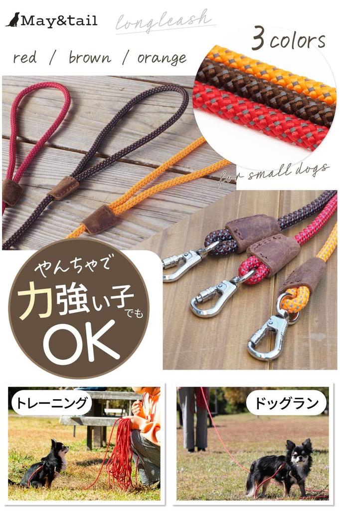 Dog Long Round Shoulder Medium-sized Leash, 20m, Brown, Rope, Strap, Retractable, Training, Lightweight, Tangle-resistant.