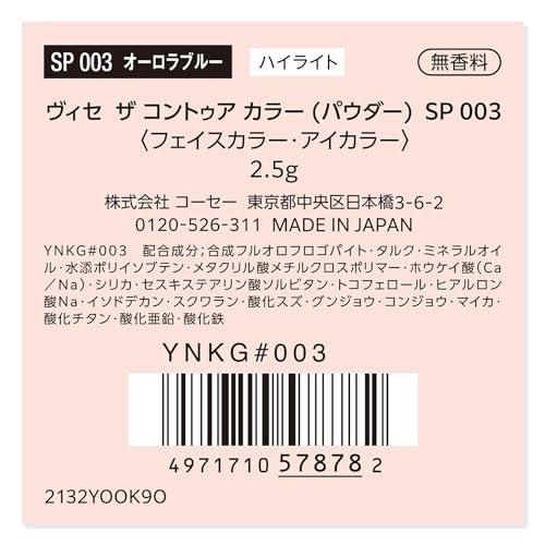 Visee Highlight the Contour Color  Powder  Sp003 Aurora Blue 2.5g Polarized Pearl Gloss