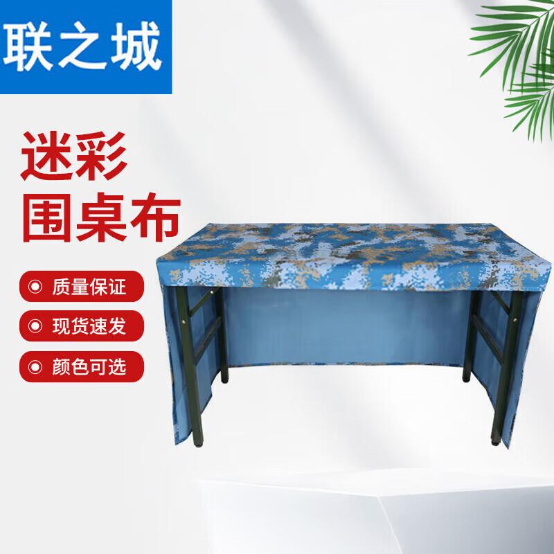 Ocean Camouflage Tablecloth