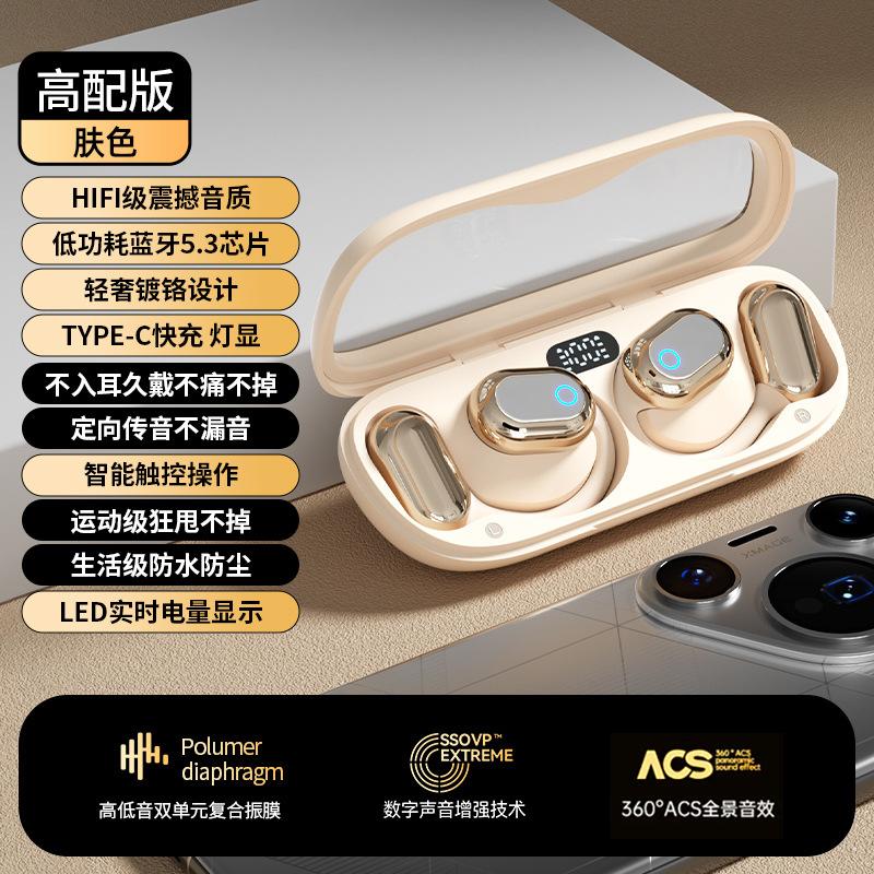 Voice of Berlin, Germany, Wireless Bluetooth Headset 2025 New Bone Conduction Does Not Enter the Ear Hanging Type, Long Battery Life Real-time