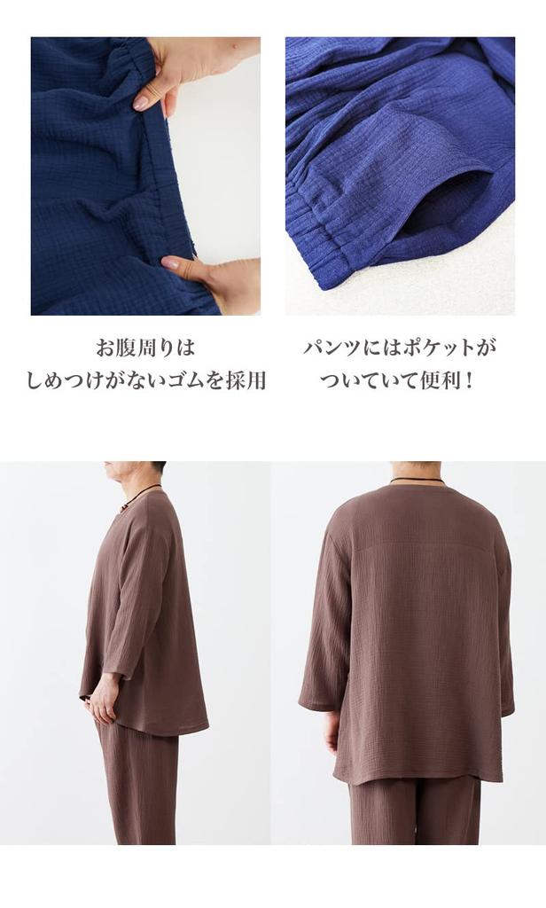 MY Gauze Pajamas Suitable for Elderly Hospital and Caregiving Soft Relaxing Wear 2 Colors [KISS LIFE] Men's - Stylish, Gentlemanly, Patients, Stays, -