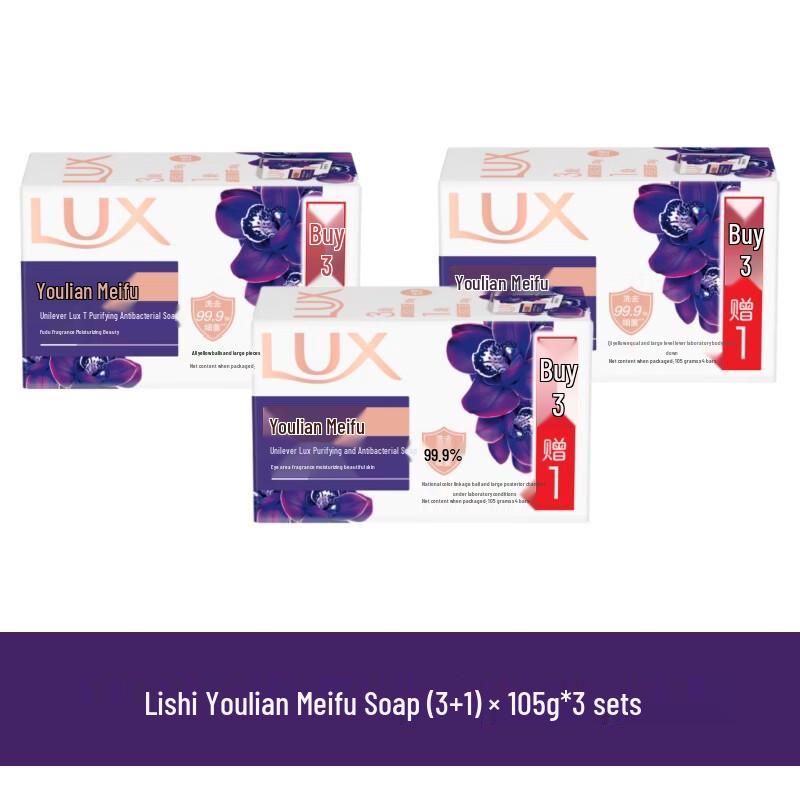 LUX Mysterious Lotus Scent Bar Soap