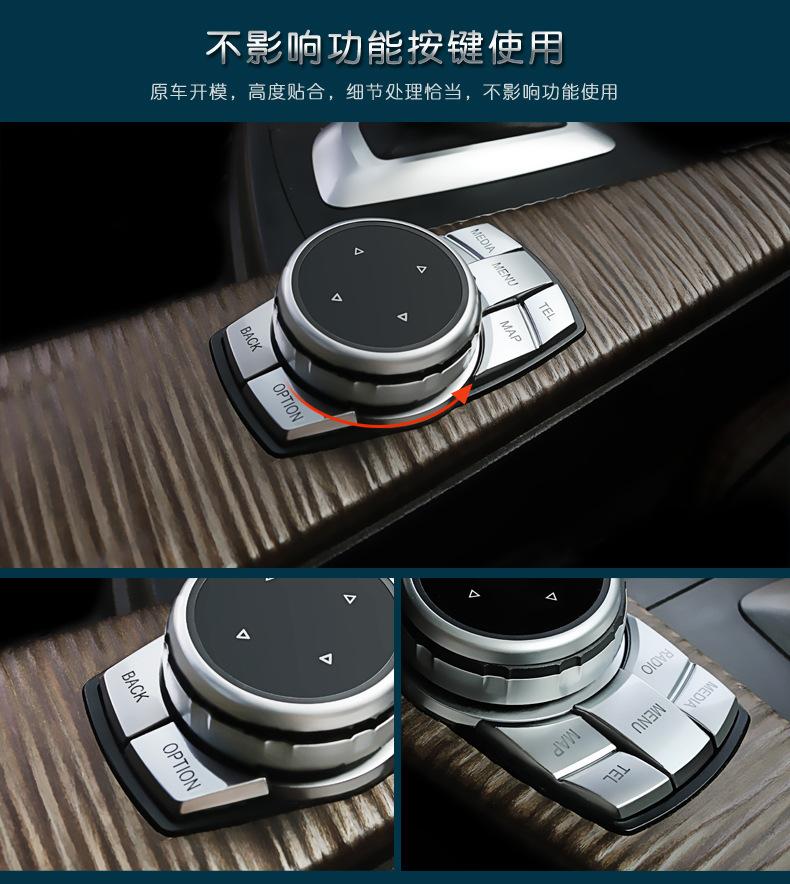 Car Multimedia Big Knob Covers Button Trim Control For BMW F10 F20 F30 IDrive