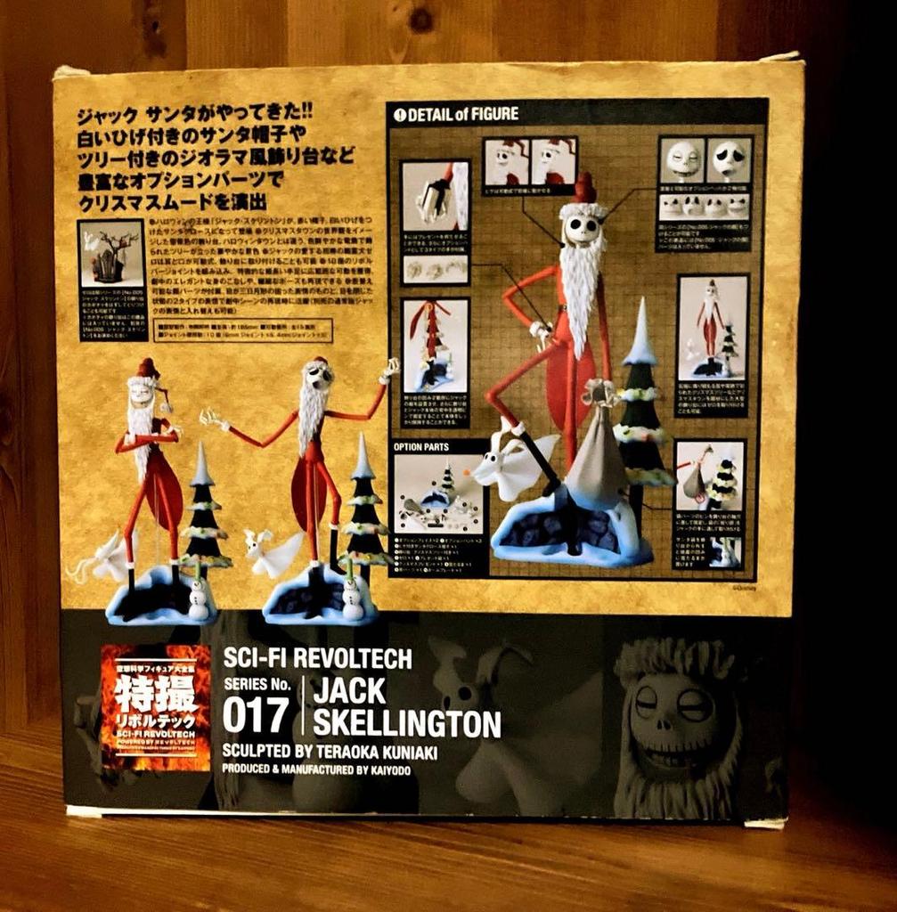 [USED] Revoltech The Nightmare Before Christmas Jack Skellington Santa