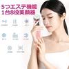 Munyday facial device lift-up EMS 8 functions 1 ultrasonic thermal care LED light ion introduction extraction 5 modes 3 levels vibration pore V face