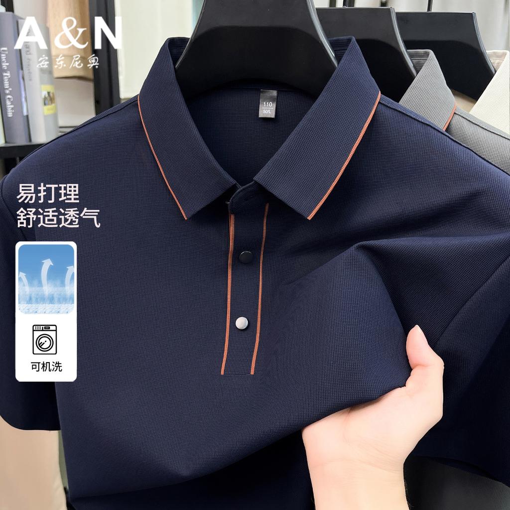 [Top of the Line High Elasticity] Summer Ice Feeling Pearl Floor Hidden Button Men's Casual Polo Shirt