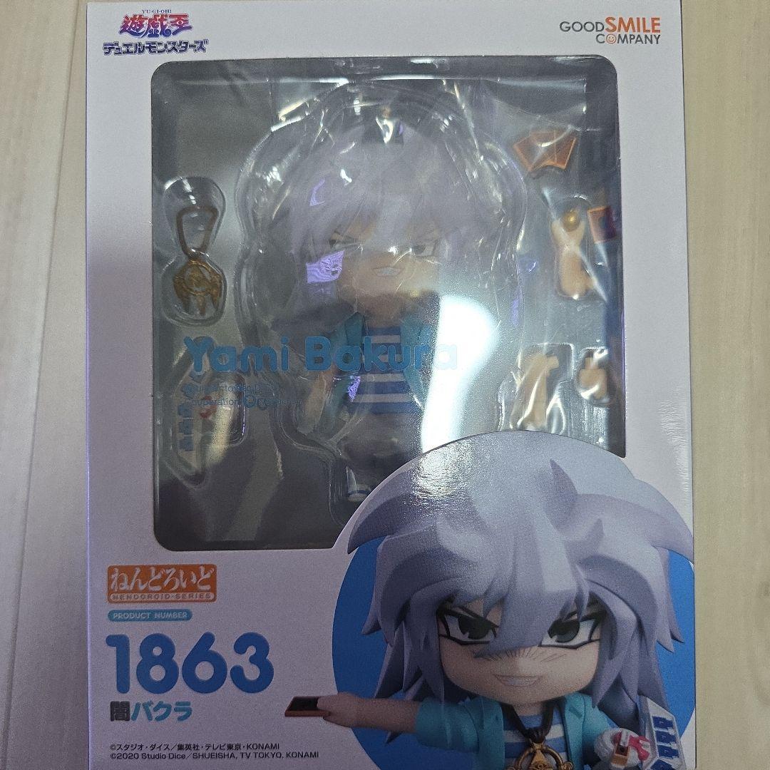 

[USED] Nendoroid Yami Bakura 1863