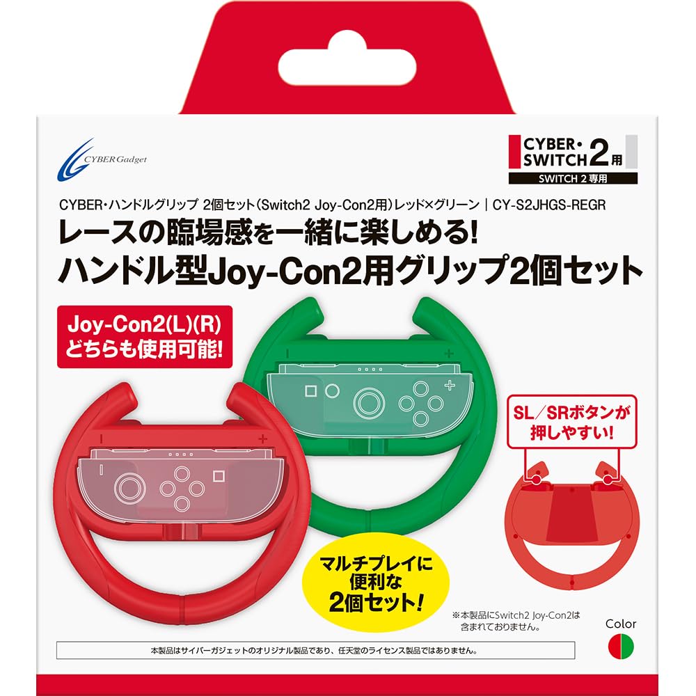 

CYBER Набор ручек-держателей из 2 штук Switch2 красный зеленый (для Joy-Con2) &