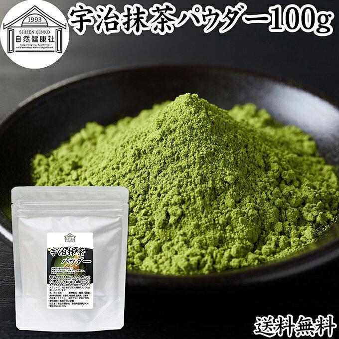 Uji Matcha Powder 100g Kyoto Recommended Nara Mie Shiga Preservative-Free Additive-Free Sugar-Free Sweets Baking Commercial Use Arrangement Frappe Tea