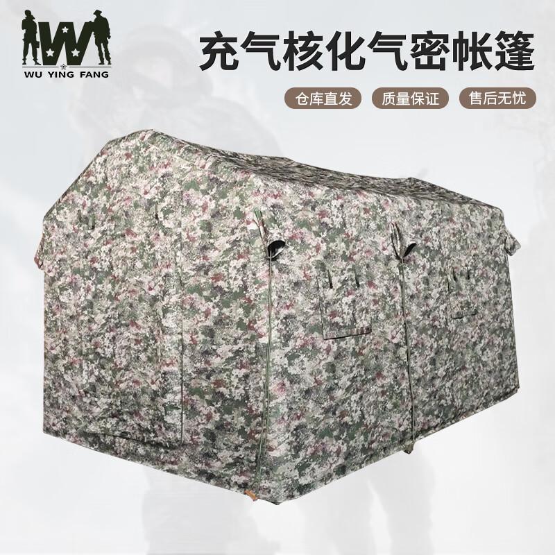 Wuyingfang CJZ-12 Inflatable Airtight Tent