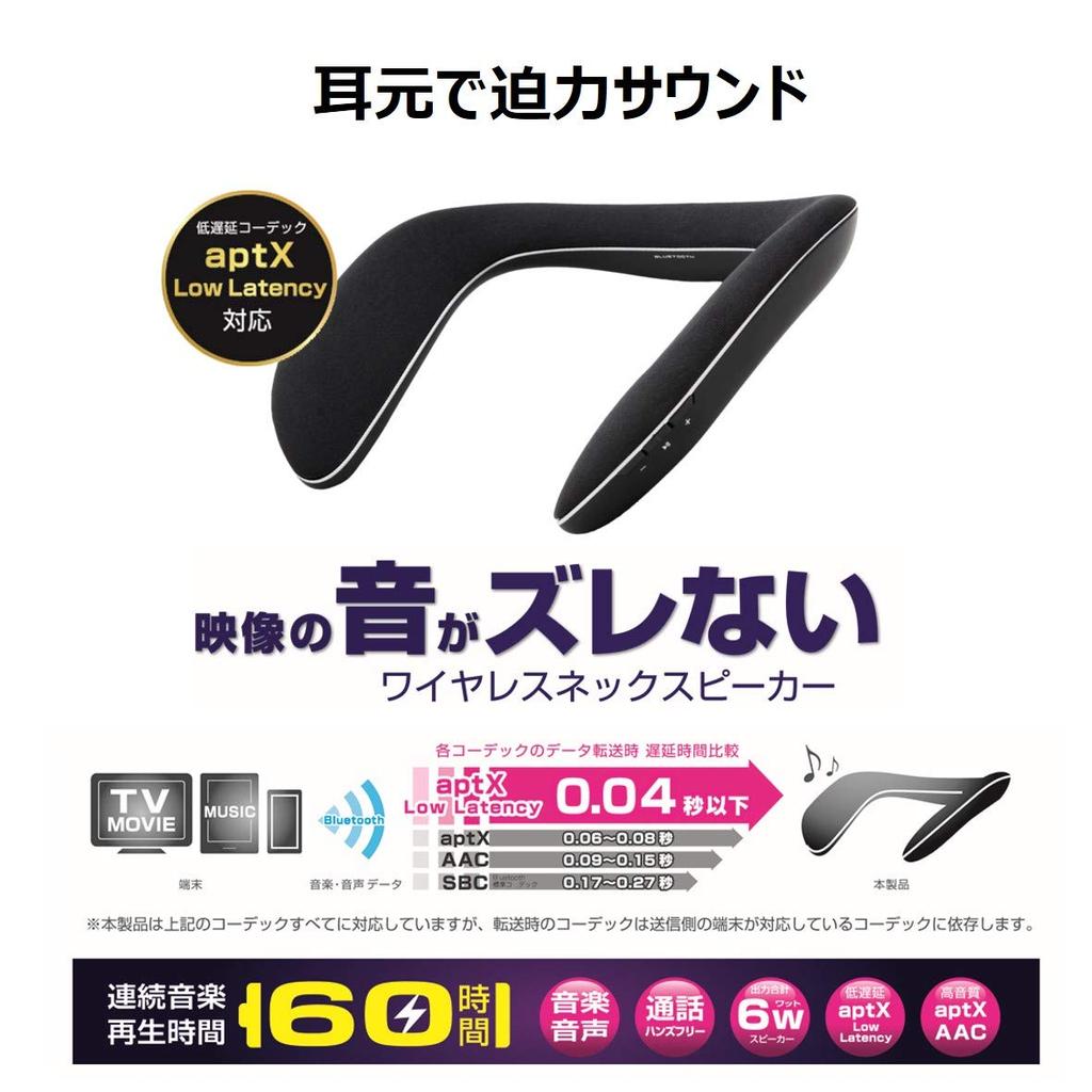 Kashimura Wireless Neck Speaker Bluetooth 60 Hours Continuous Playback Time Low Latency aptX Low Latency Compatible Microphone Included Siri