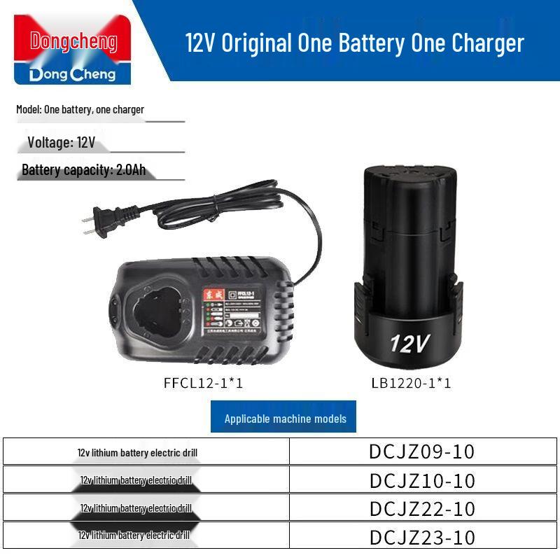 Набор: Литий-ионный аккумулятор 12 В и зарядное устройство Dongcheng, штепсель CN (адаптер в комплекте)