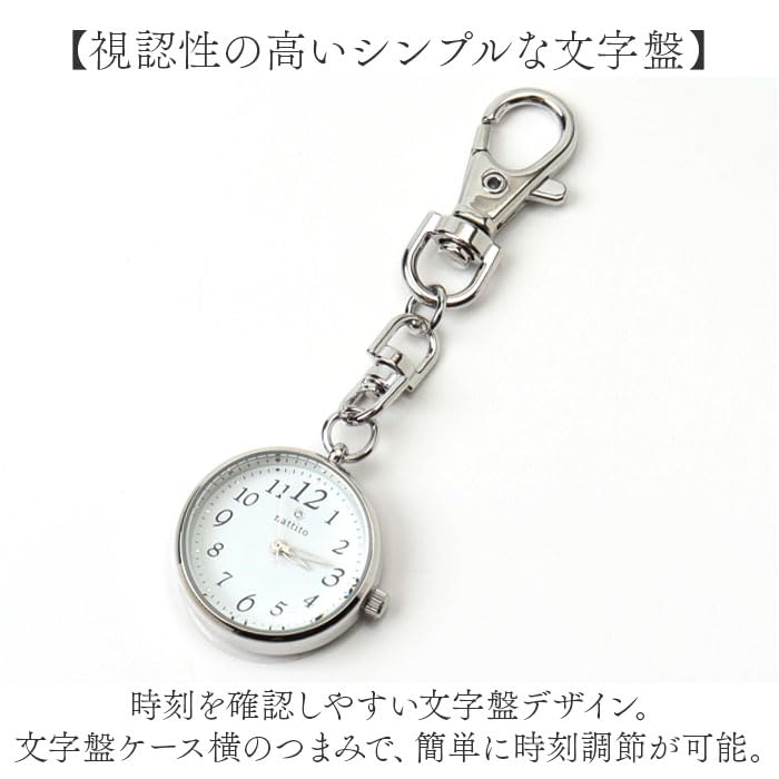 Keychain Watch Mini Keychain Watch Silver