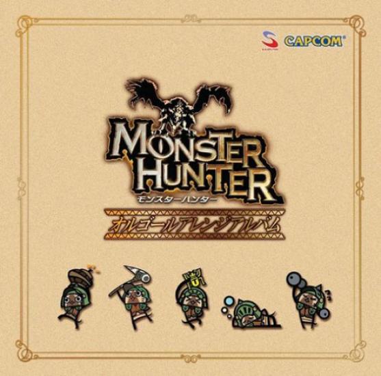 Monster Hunter Music Box Arrange Album