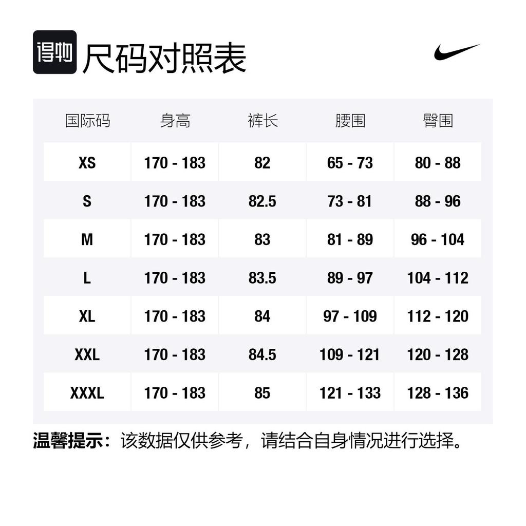 Nike Soccer Bottoms Men's White Moderate Straight Fit Pants DN0731-100