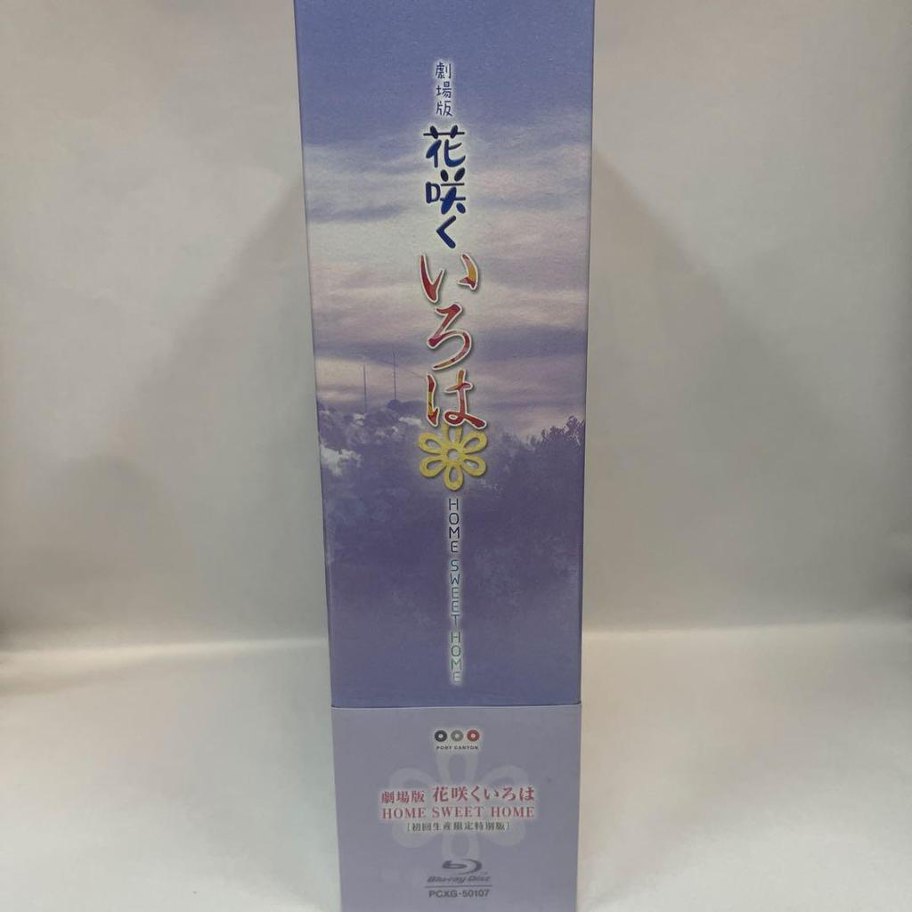 [USED] First limited edition movie version Hanasaku Iroha HOME SWEET HOME