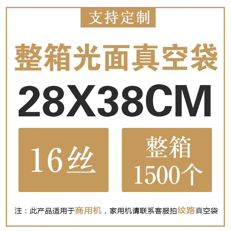 Shixun Transparent Food Packaging Bags