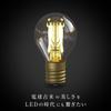 Beatsonic OnlyOne LED Bulb Siphon Ball35 (Short Filament, G35 Outer Diameter 35mm) - Equivalent To 35W Bulb, Warm White (2700K), E17 Base, 2.5W,