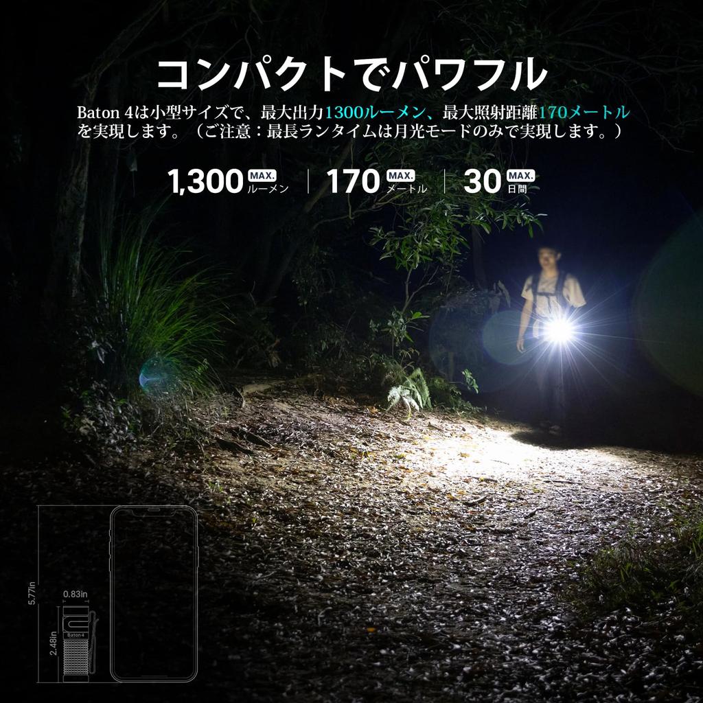 OLIGHT Baton 4 1300 Stepless Dimming Mini LED Handy For IPX8 Disaster Power Outage Protection Flashlight, Lumens, Small, Powerful, Light, Flashlight,