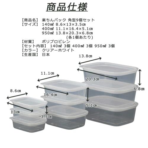 Inomata Chemical (Inomata-k) Easy Pack Oppbevaringsbeholdere, Klar Hvit, Firkantet, Sett med 9, Laget i Japan, Mikrobølgeovnsikker, med Lokk, Fryser, Kjøleskap