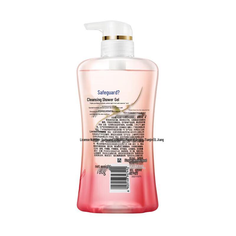 Safeguard Red Pomegranate Shower Gel