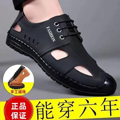 Summer Sandals Men's Soft-soled Soft-sided Beach Shoes Casual Breathable Driving Shoes Non-slip Leather-faced Bag Head Shoes Men